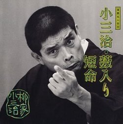 Rakugo Meijinkai V.30: Yanagiya 6