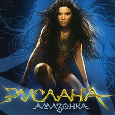 Amazonka [2008 Album]