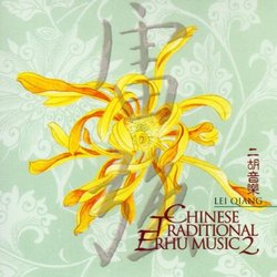 Chinese Traditional Erhu Music 2