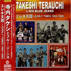 Ereki Tengoku: Early Times 1964 - 1965