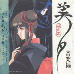 Vampire Miyu: Music Version