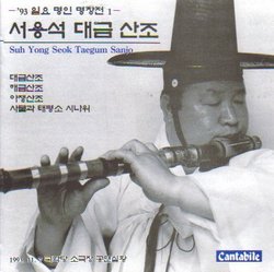 Suh Yong Seok Taegum Sanjo (Cantabile)