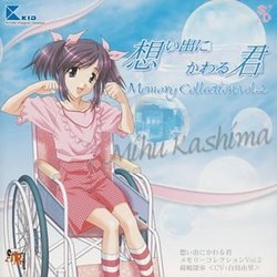 Omoide Ni Kawaru Kimi: Memories off, Vol. 2