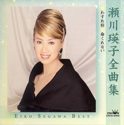 Segawa Eiko Zenkyokushu