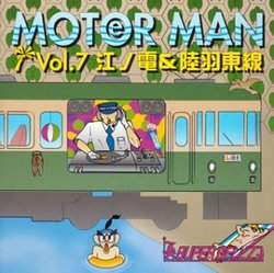 Motor Man Vol 7 / Enoden