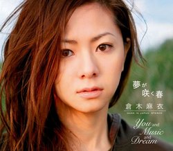 You/Music and Dream