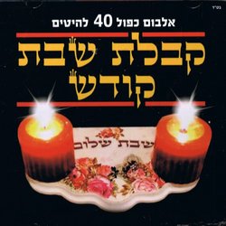 Kabalat Shabbat Kodesh (2CD's Set) - 40 Shabbat Hits