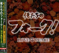Oretachi No Folk!- Love & Peace