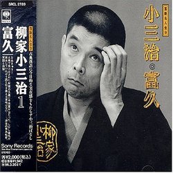 Rakugo Meijinkai, Vol. 9: Yanagiya 1
