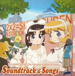 Ninin Ga Shinobu Den: Soundtrack & Songs