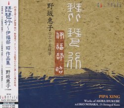 Works of Akira Ifukube: 25-String Koto