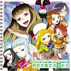 My-Hime: Character Vocal Album V.2