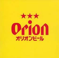 Orion Beer Cm Song Selection