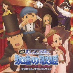 PROFESSOR LAYTON AND THE ETERNAL DIVA ORIGINAL SOUNDTRACK