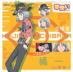 Yumetsukai Character CD Tachibana