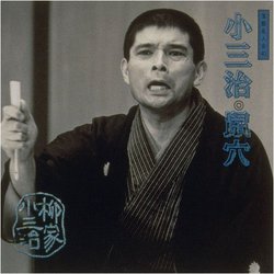 Kosanji Yanagiya V.16