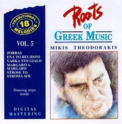 Roots of Greek Music 5