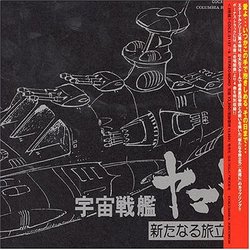 Space Battle Ship Yamato: Eternal Edition File Nos.5 & 6