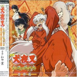 Inuyasha: Guren No Hourai Jima