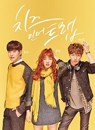 Cheese in the Trap OST (tvN Drama) 2CD + Photo Booklet + Character Key Holder + Folded Poster