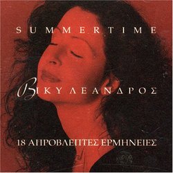 Summertime - 18 Aprovleptes Ermineies