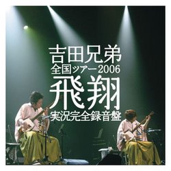 Tour 2006 Hishou: Complete Live Recordings