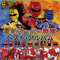 Saishin Super Sentai Bestalbum