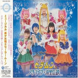 Sailor Moon Memorial Album V.12