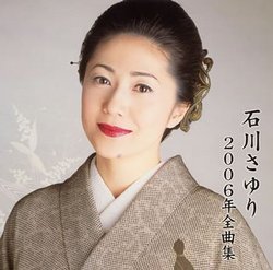 2006 Zenkyokushu Ishikawa Sayuri