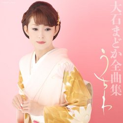 Madoka Oishi - All Song Collction Uchiwa [Japan CD] COCP-37631
