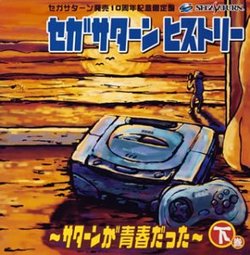 Sega Saturn History, Vol. 2