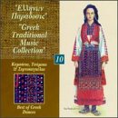 Greek Traditional Music 10