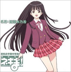 Negima! Character Single May: Konoka Kone