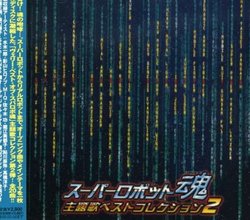 Super Robot Tamashi: Best Song V.2