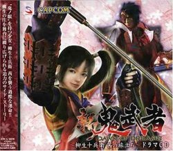 Shin Onimusha Yagyu Jube Akanenotabi