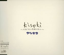 Kiseki -Mousugu Okoru Kiseki O Shinjite-