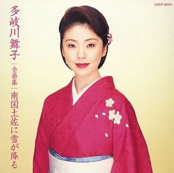 Takigawa Maiko Zenkyokushu Nangokuto