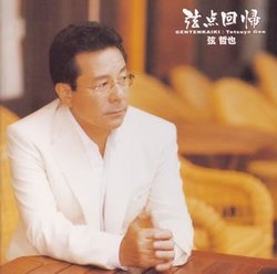 Gen Tetsuya 40th: Jisaku Jien Shuu