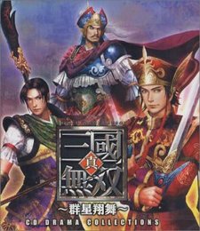 Shin Sangoko Musou: Gunsei Shoubu