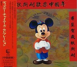 Disney's Chinese Celebration