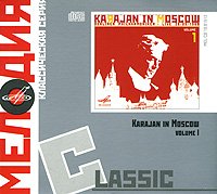Karajan in Moscow, Vol. 1: Symphony Nos. 5 & 6- Pastoral