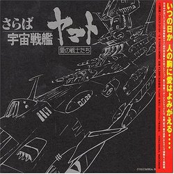 Space Battle Ship Yamato: Eternal Edition File Nos.2 & 3