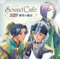 Sound Cafe Angelique Hohoemi No Maho