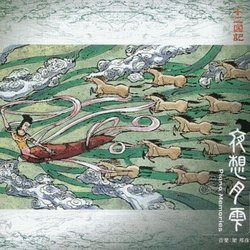 12 Kokuki (Twelve Kingdoms): Yasou Tsuki no Shizuku - Piano Memories [Audio CD]