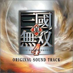 Shin Sangoku Musou 4: Ost