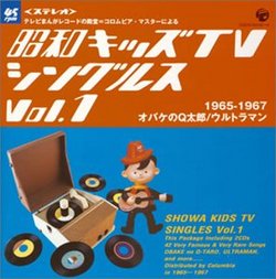 Showa Kids TV Singles V.1