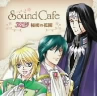 Sound Cafe Angelique Himitsuno Hanaz