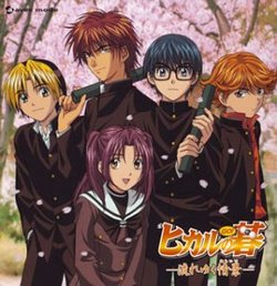 Hikaru No Go: Drama V.2