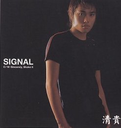 Signal