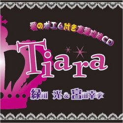 Ai No Poem Tsuki Kotobazeme CD (Tiara)